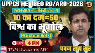 UPPSC HEO-2026 | World Geography Practice Set-1 | स्वास्थ्य शिक्षा अधिकारी | 10 का दम | By Pavan Rai