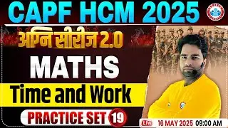 CAPF Maths Practice Set 2025 | अग्नि सीरीज 2.0 | Time and Work | BSF HCM Maths By Manish Sir