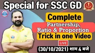 SSC GD Maths | Ratio and Proportion Tricks | Partnership Maths Tricks | अनुपात समानुपात