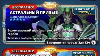 Призиви Синьої стихії і Астральний призив🙃