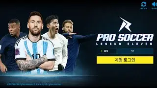 프로사커: 레전드 일레븐(ProSoccer: Legend Eleven) 튜토리얼+플레이