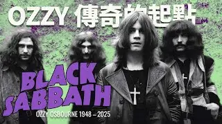 告別演唱會捐了1.9億美金做公益！Ozzy Osbourne 重金屬音樂的起點—Black Sabbath 黑色安息日 || 你穿什麼 T