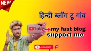 Blogger episode 1 गांव का नेचर Scchi kahani Pk Azad Vlogger 30/11/2025 sapot 𝟏𝟎𝟎𝐊 𝐎 ! 𝟏𝟎𝐊 