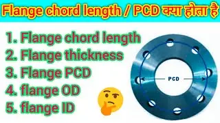 Flange PCD क्या होती है | Flange Thickness, Chord Length, OD, ID, Hole Dia Explained in Hindi#flange