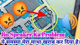 Jio F220b Speaker 🔊 Problem | Jio F220b Speaker Not Working | Jio Speaker Ic Problem