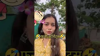 Marathi Comments Reading Trending Marathi Reels pt 364 🤣 | Funny Instagram Comments | #shorts