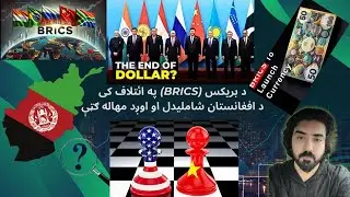 The BRICS and AFGHANISTAN