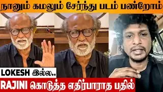 Rajini 1st Time Open Up About Joining With Kamal 🔥 | Lokesh Kanagaraj l Jailer 2 Shooting Update