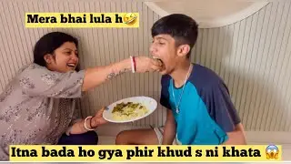 Mera bhai lula h🤣||Mampi n apne bhai ko kaisa Kyn bola??||Itna bada ho gya abhi tk khud n kha pata