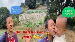 DIN VARI KO KAM 😱😱 AAMA XORI KO YESTO HUNXA 🤔🤔🤔