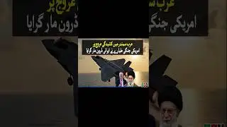 US Military Shoots Down Iranian Drone Near Aircraft Carrier in Arabian Sea