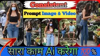 How to make consistent characters with ai | free Unlimited consistent video generato | text to video