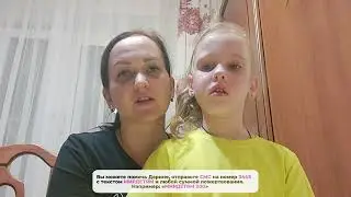 Шевяковой Дарине нужна помощь