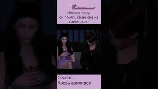 #юмор #sims4 #любовь #сериал #симс4 #thesims4 #отношения #романтика