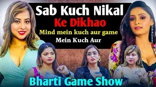Sab Kuch Nikal Ke Dekho Bharti Jha Game Show 