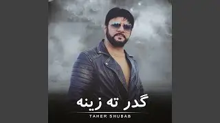 Gudar Ta Zina