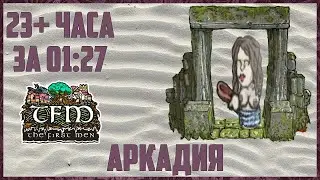 С НУЛЯ ДО ПОСЕЛЕНИЯ ➤ TFM: The First Men! Прохождение: Аркадия