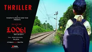 Thriller l LOOBI ll Telefilm Horror l Malayalam l #Poompattacreativemind