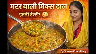 Daal Fry & Matar Daal Mix | Quick & Tasty Indian Dal Recipe