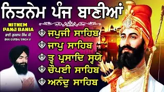 ਨਿਤਨੇਮ ਪੰਜ ਬਾਣੀਆ vol-1493 | Nitnem Sahib Full Path | Nitnem Panj Bania | Bhai Gurbaj Singh Ji