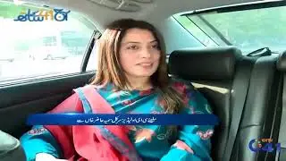 Great Example Of Women Empowerment Meet Samia Hazar Khan | Aaj 41 Kay Sath | City 41