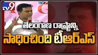 KTR on TRS challenge to face upcoming elections - TV9