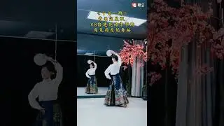 【背面】茉莉老師 古典舞《千古一醉》附0.8慢速演示