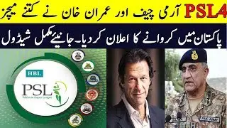 PSL 4 schedule released PSL 2019 Schedule, Time table, Fixtures, Dates and Timings
