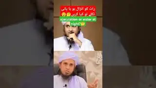Ejaculation or water at night?🤔#motivation #islamicstatus #tariqmasood