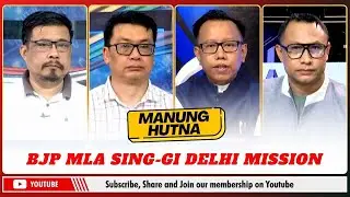 МИССИЯ БДП MLA SING GI DELHI | 09 ОКТЯБРЯ 2025 Г.