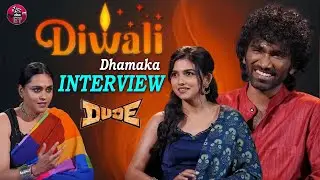 Dude Movie Diwali Dhamaka Interview | Pradeep Ranganathan | Mamitha Baiju | R Sarath Kumar | Eha Et