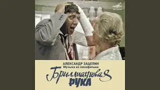 Танго