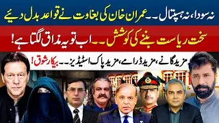 600 DAYS UNBROKEN: IMRAN KHAN&rsquo;S DEFIANCE SHOCKS THE NATION &ndash; NO DEALS, NO SURRENDER!