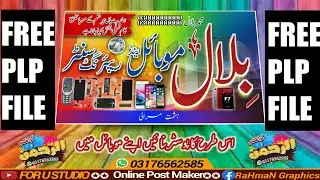 How to make Mobile shop poster in pixellab//////download free plp file