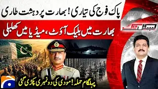 India Blackout - Was Pahalgam Attack preplanned by Modi? - Hamid Mir - Capital Talk - Geo News