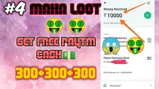 🔥NEW MAHA LOOT | EARN DAILY UNLIMITED MONEY| MONEY HUNTER