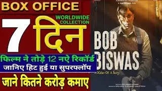BOB BISWAS MOVIE 6th DAY BOX OFFICE COLLECTION,BOB BISAWS OTT COLLECTION REPORT ABHISHEK BOB BISWAS