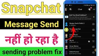 Snapchat мне сообщение отправить nahi ho raha hai | как исправить проблему с отправкой сообщения ...