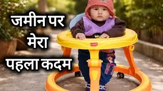 First Vlog with New Walker 👶🎉 | Baby First Walker Experience
