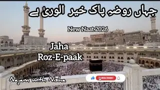 Ramzan Naat 2026 - Jahan Roza e Pak - Najam with Nisha - Heart Touching Naat