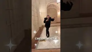 Смешновости 146 - для веселого настроения! 😂 #истории #история #новости #новость #shorts