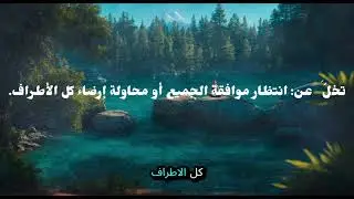 الحاضر يُبنى بما تستثمره في الماضي، والمستقبل يُصنع اليوم. 