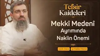 Sure ve Ayetlerin Mekk&icirc; veya Meden&icirc;liğinin Tespiti | Tefsir Kaideleri 6 | Halis Bayancuk Hoca