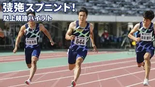 🌸【感動】山縣亮太、結婚を発表｜試練を越えて走り続ける男の新たな人生🏃‍♂️💍✨