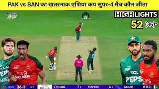 Pakistan vs Bangladesh Asia Cup match Kaun Jita,cal ka match Kaun Jita,PAK vs BAN highlights 2025