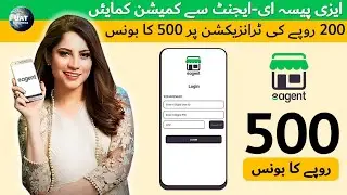 How To Use Easypaisa Eagent App 2022