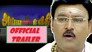 Ayyanar_Veethi | Trailer | Upcoming | Directed by Gipsy N Rajkumar | Starring Yuvan | Saaraa Chetti
