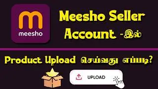 How to Upload Products & Catalog in Meesho | Tamil Tutorial 2025 📦
