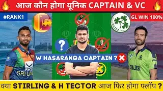 SL vs IRE Dream11 Prediction | IRE vs SL Dream11 Team | SL vs IRE Dream11 | World Cup Qualifier |