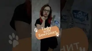 TOUGY Комкующийся бентонитовый наполнитель   